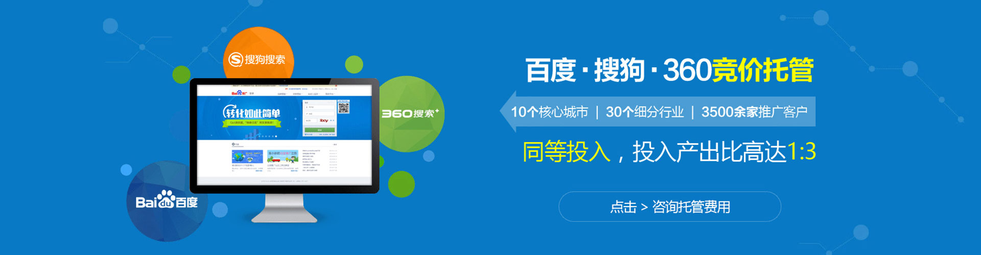 应县百度推广返点